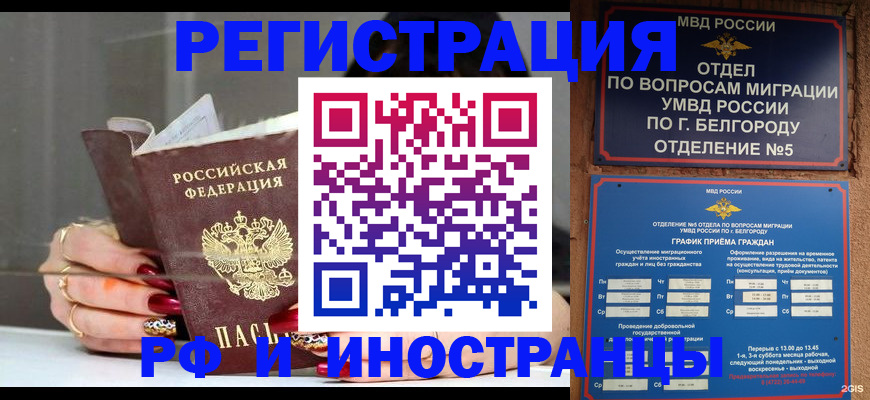 прописка в Сорске