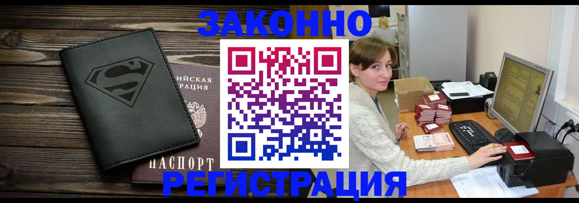 временная регистрация для всех в Сорске